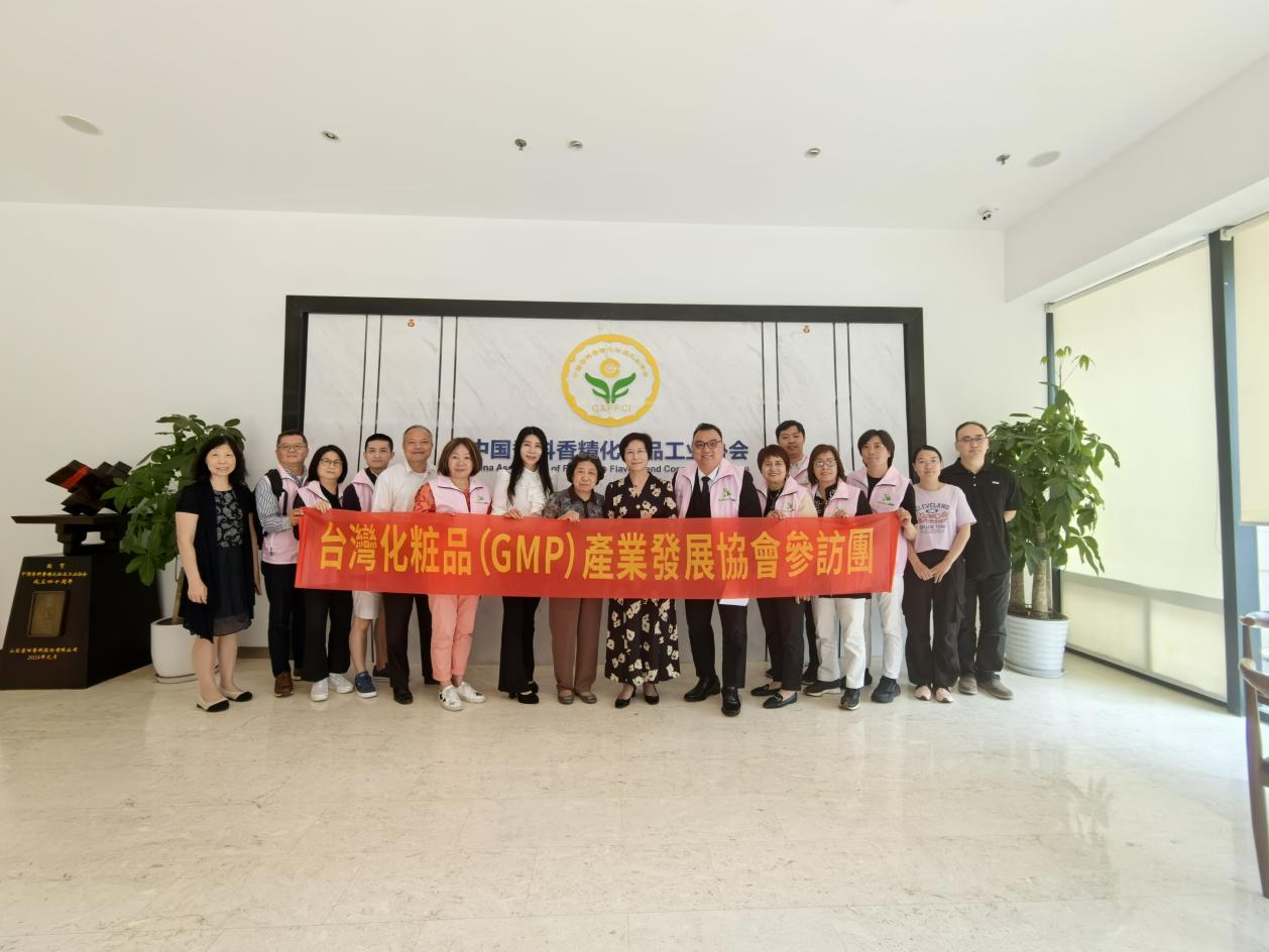 台湾化妆品（GMP）产业发展协会参访团一行到访中国香化协会